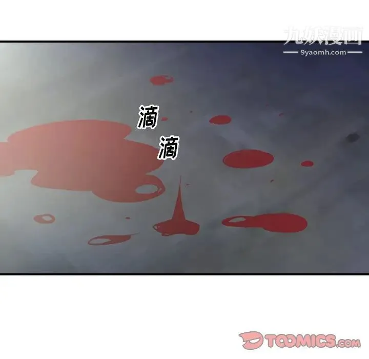 经纪人 第100话 第39页