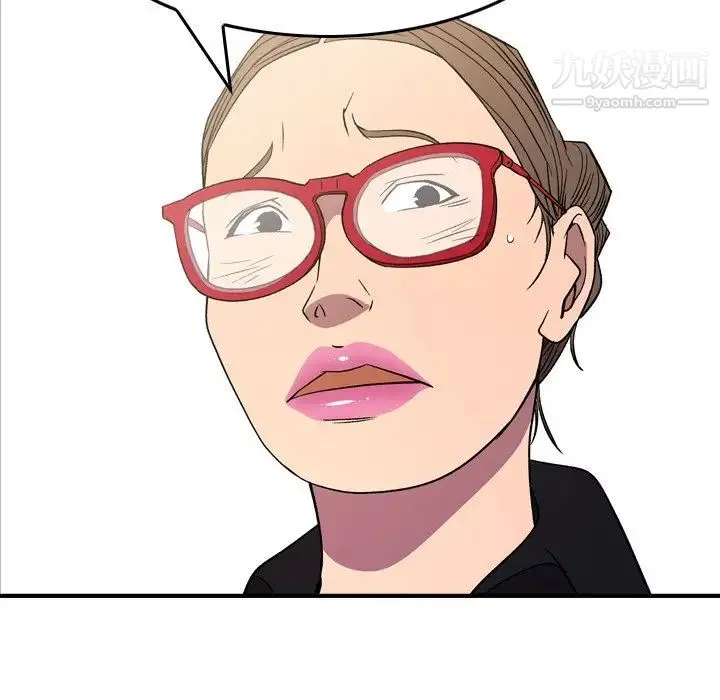 经纪人 第100话 第134页