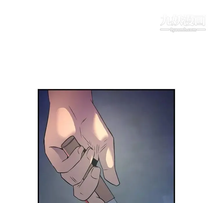 经纪人 第100话 第46页