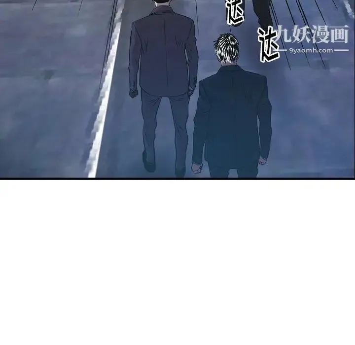 经纪人 第100话 第20页