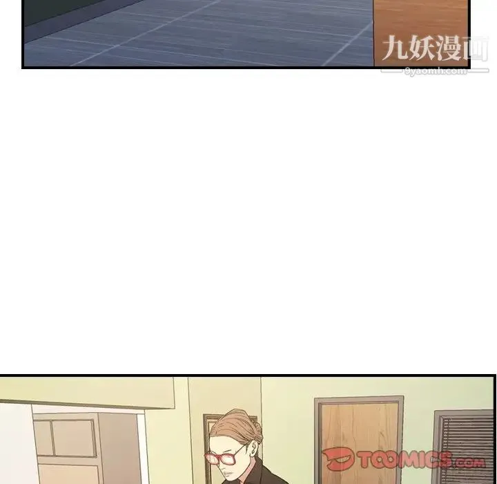 经纪人 第100话 第111页