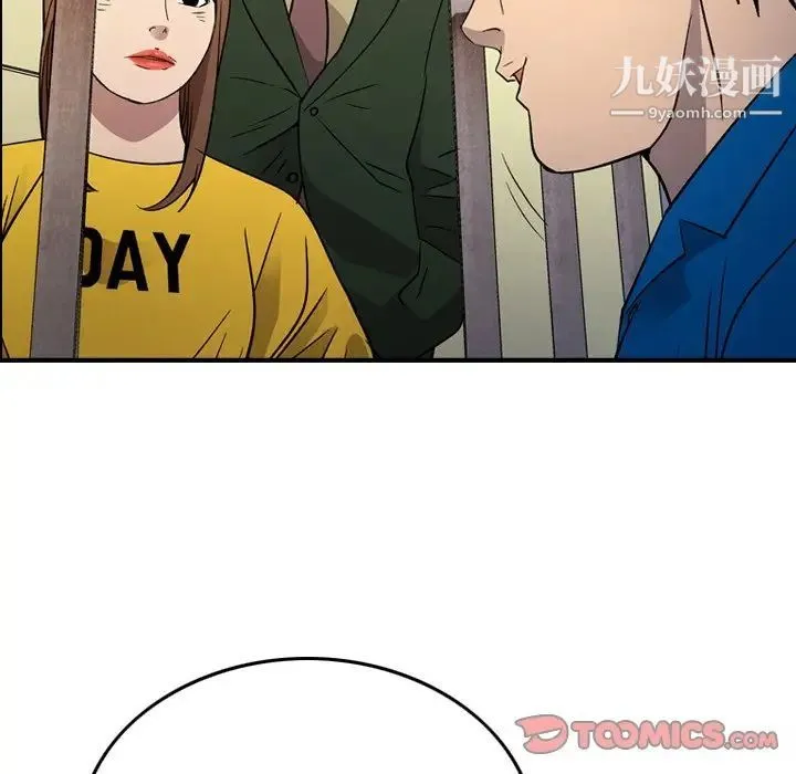 经纪人 第100话 第57页