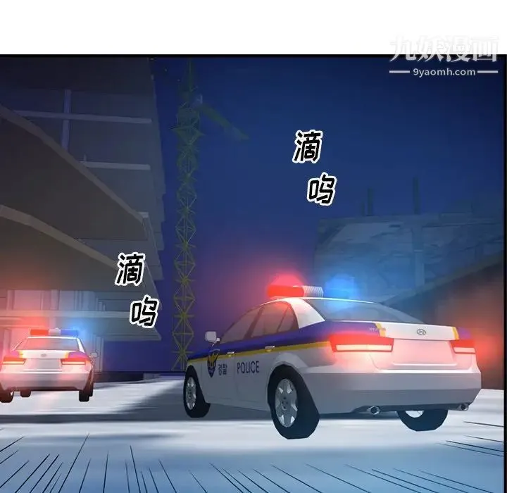 经纪人 第100话 第41页