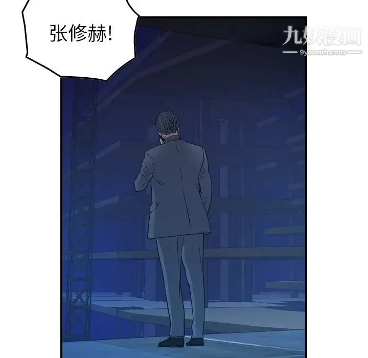 经纪人 第100话 第30页