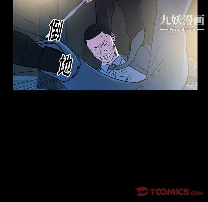 经纪人 第100话 第9页