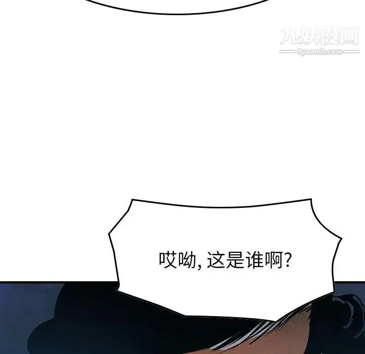 经纪人 第100话 第137页
