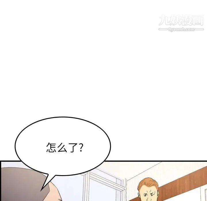 经纪人 第100话 第100页