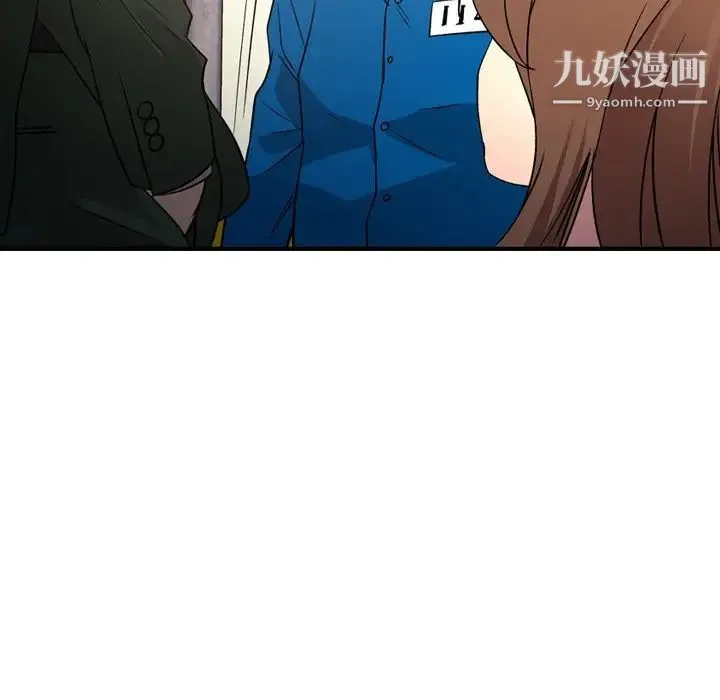 经纪人 第100话 第78页