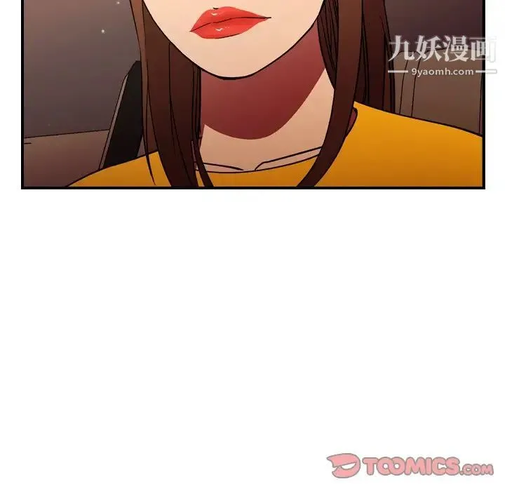 经纪人 第100话 第87页