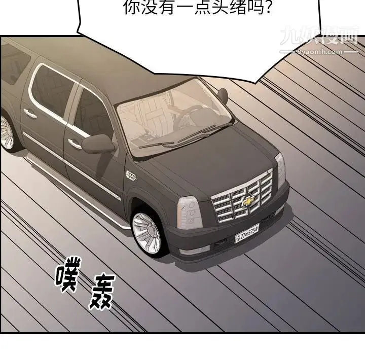 经纪人 第100话 第83页