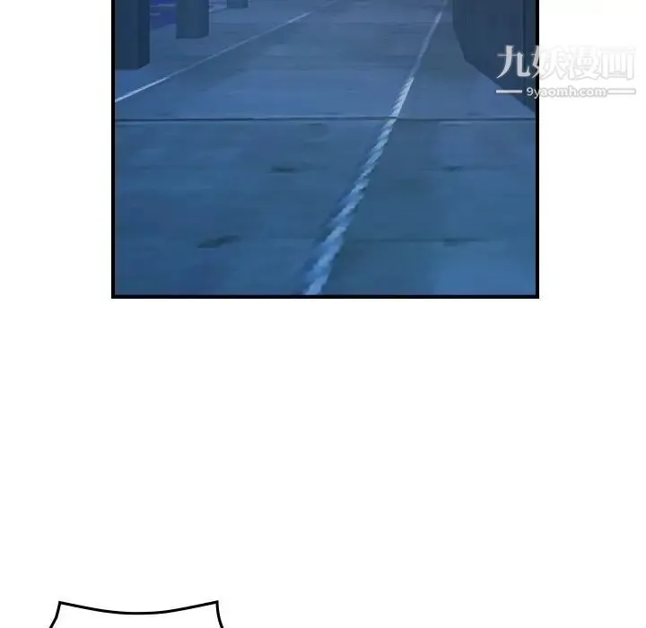 经纪人 第100话 第29页