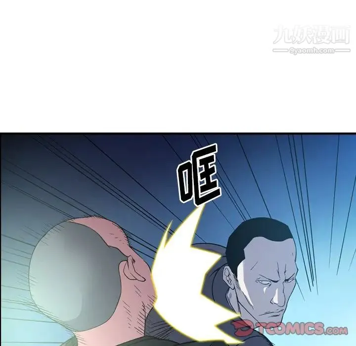 经纪人 第100话 第21页