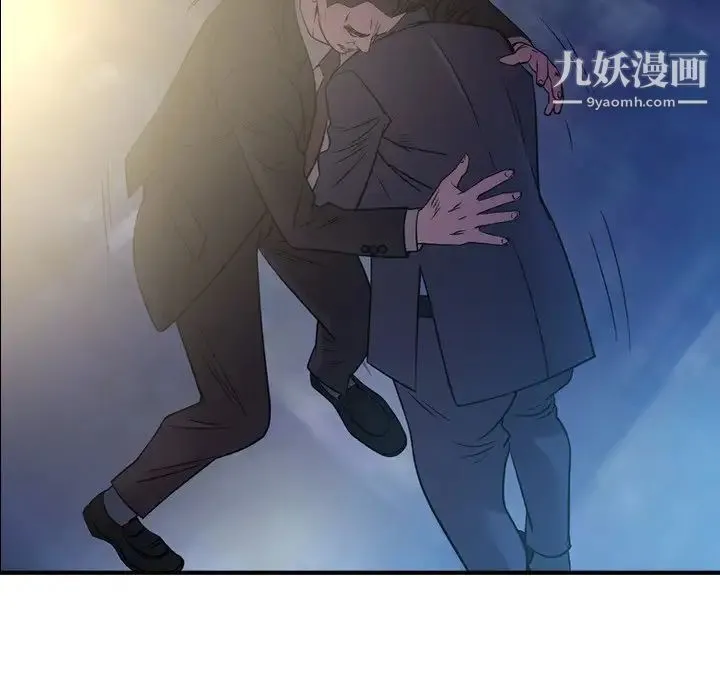经纪人 第100话 第36页