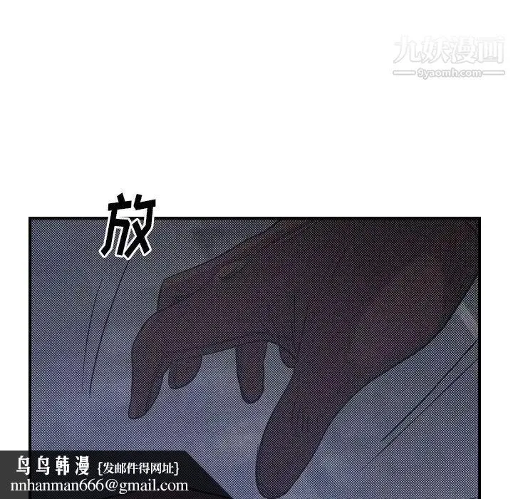 经纪人 第100话 第71页