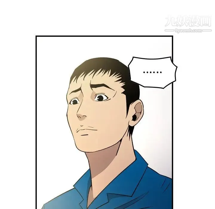 经纪人 第100话 第64页