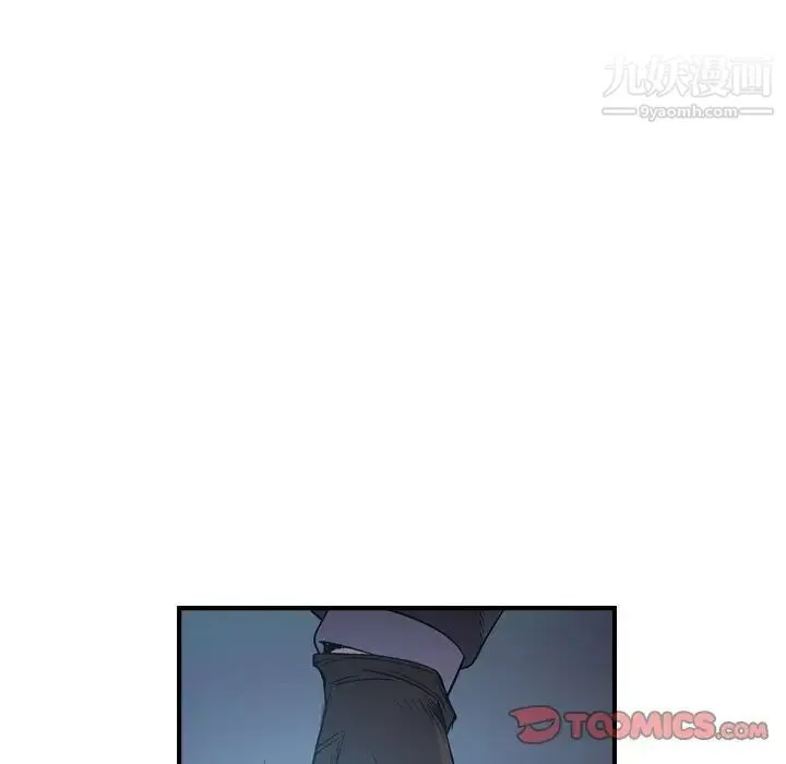 经纪人 第100话 第15页
