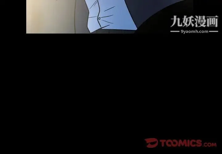 经纪人 第100话 第3页