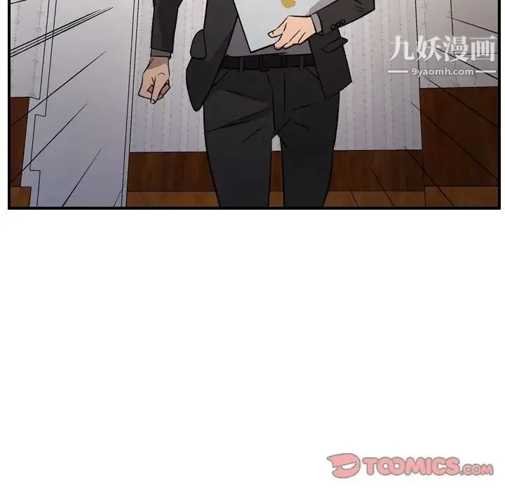 经纪人 第100话 第105页