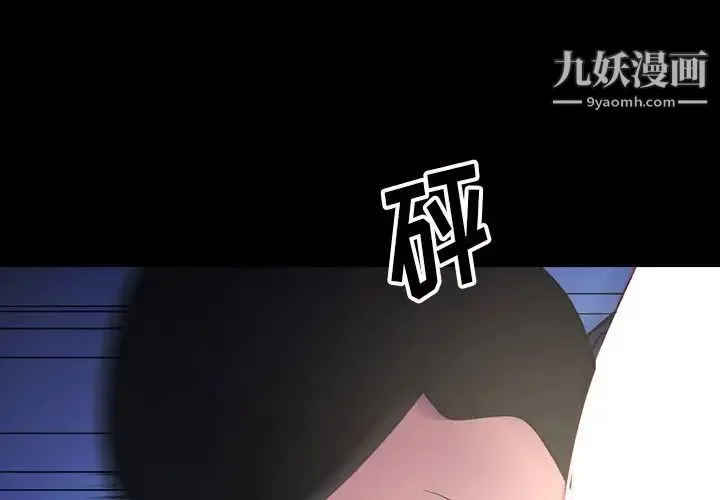 经纪人 第100话 第4页
