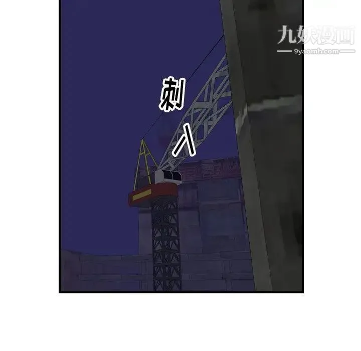 经纪人 第100话 第34页