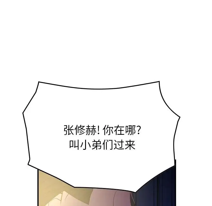 经纪人 第100话 第26页
