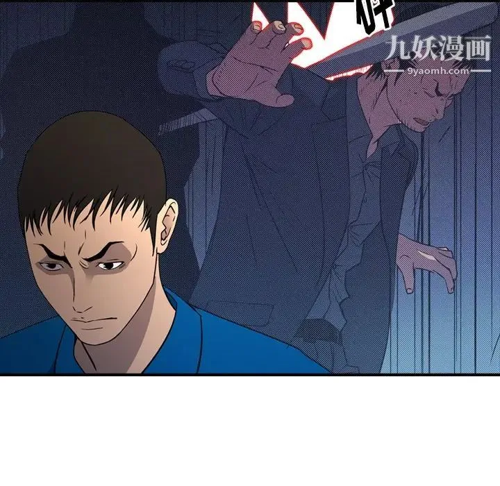 经纪人 第100话 第66页