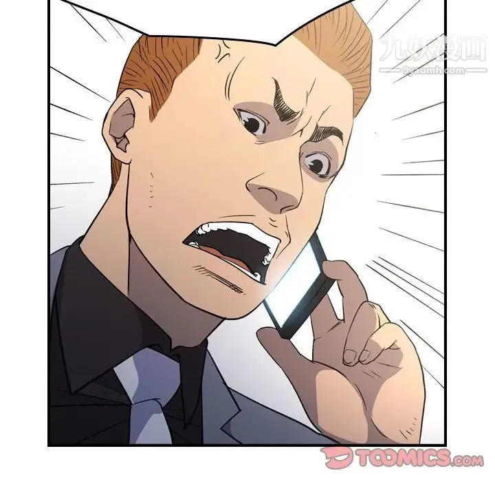经纪人 第100话 第99页