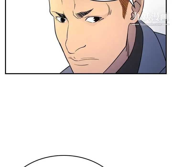 经纪人 第100话 第94页