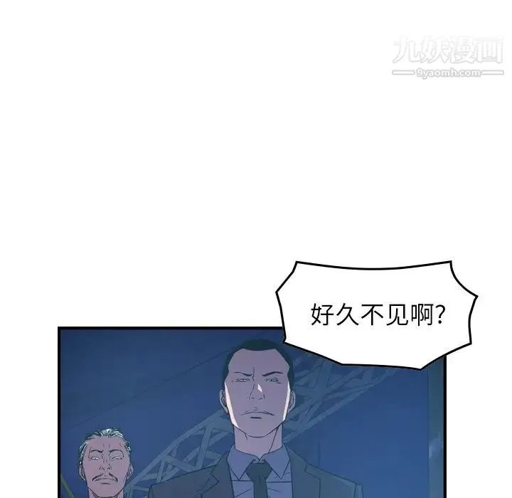 经纪人 第100话 第17页