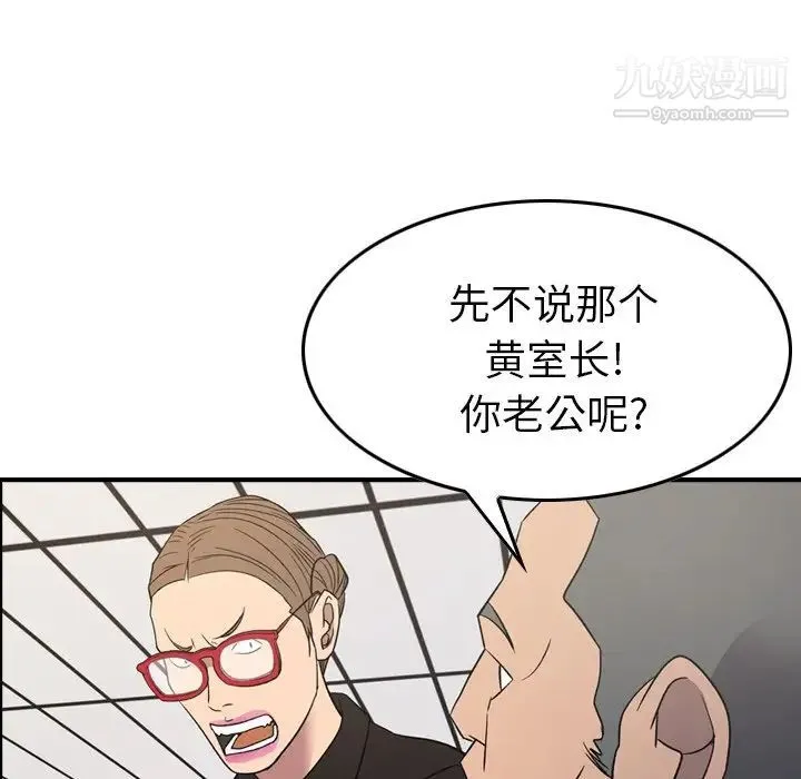 经纪人 第100话 第126页
