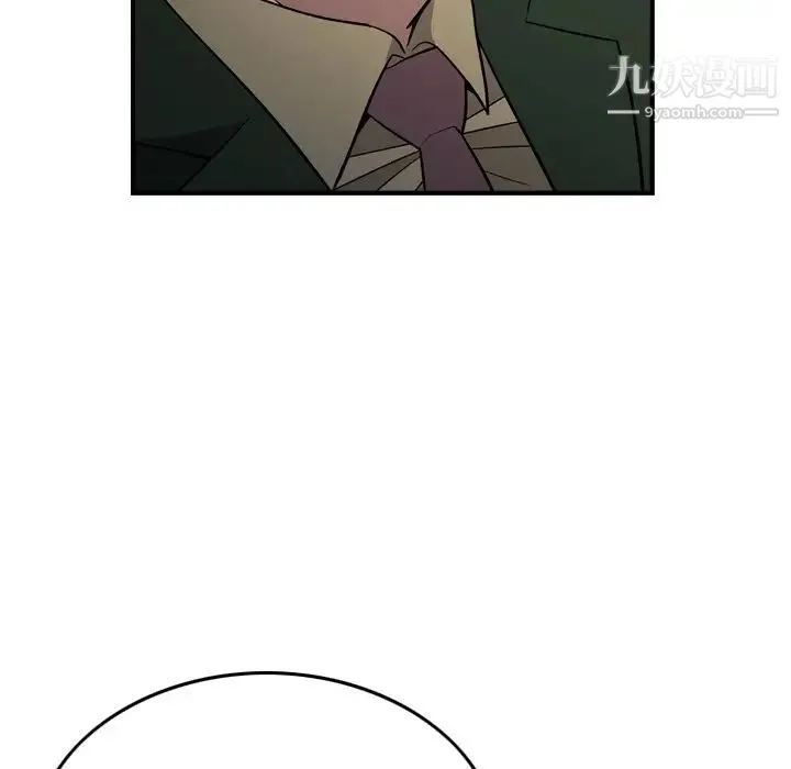 经纪人 第100话 第118页