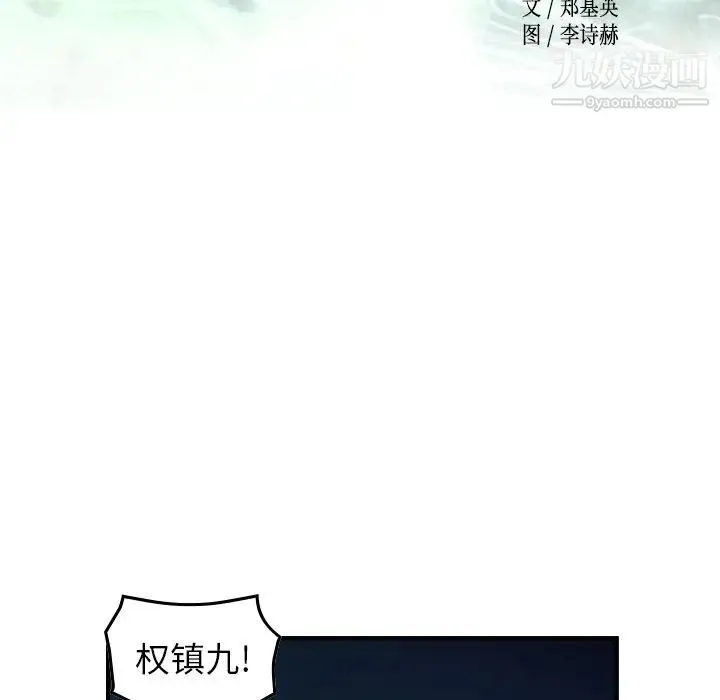 经纪人 第100话 第13页