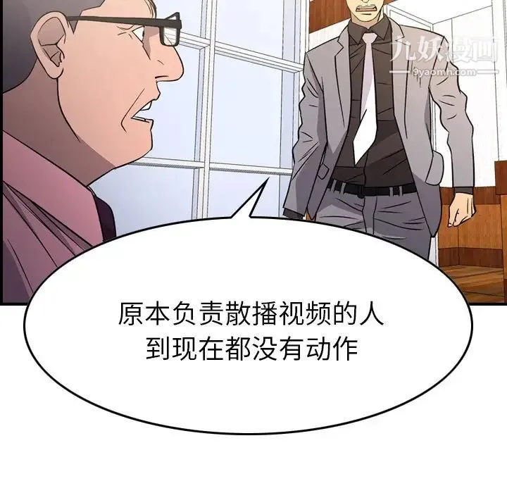 经纪人 第100话 第101页