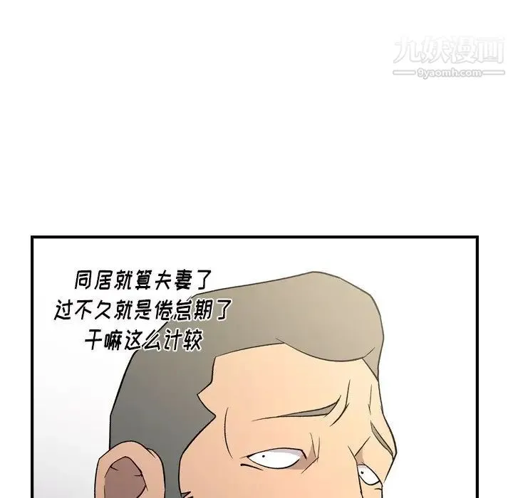 经纪人 第100话 第128页