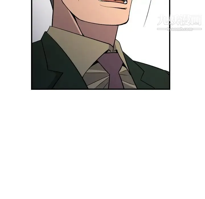 经纪人 第100话 第114页