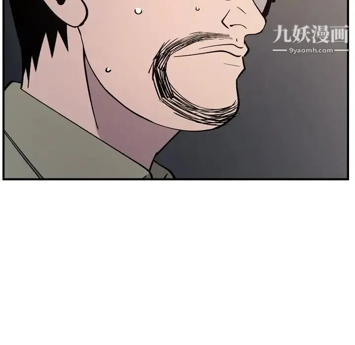 经纪人 第81话 第72页
