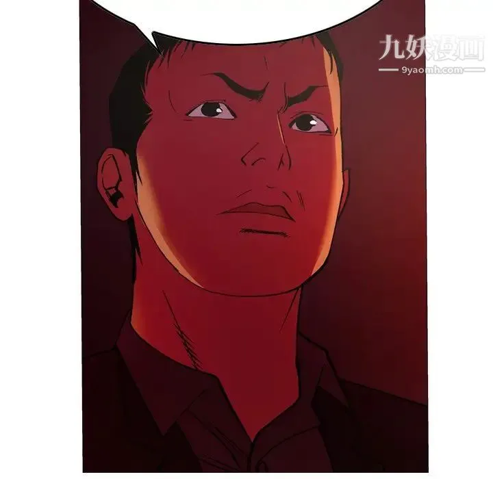 经纪人 第81话 第40页