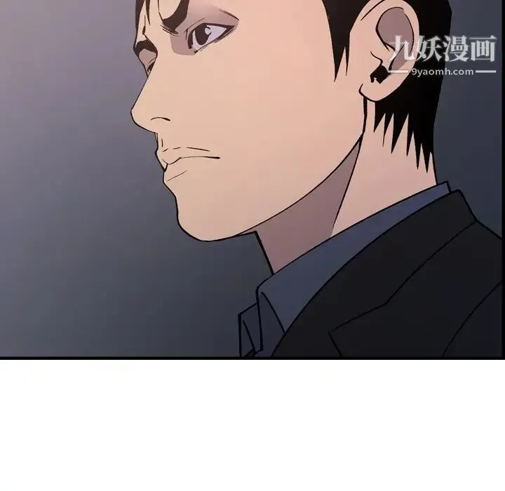 经纪人 第81话 第70页