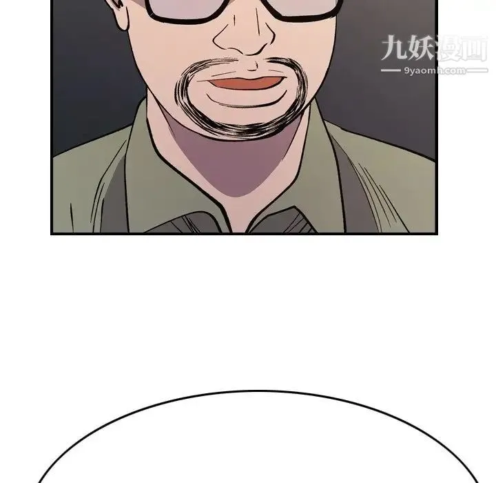 经纪人 第81话 第67页