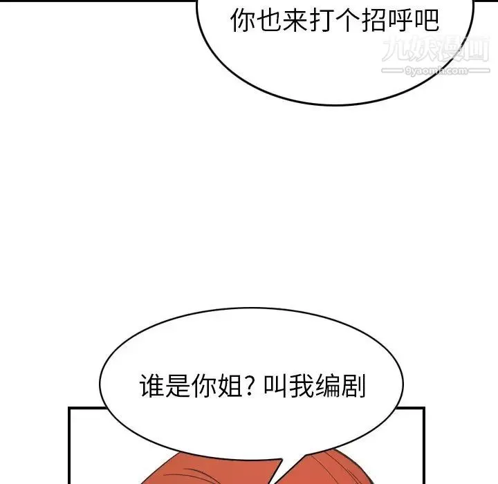 经纪人 第81话 第104页