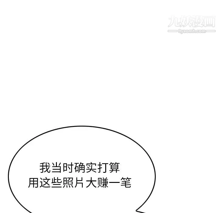 经纪人 第81话 第41页