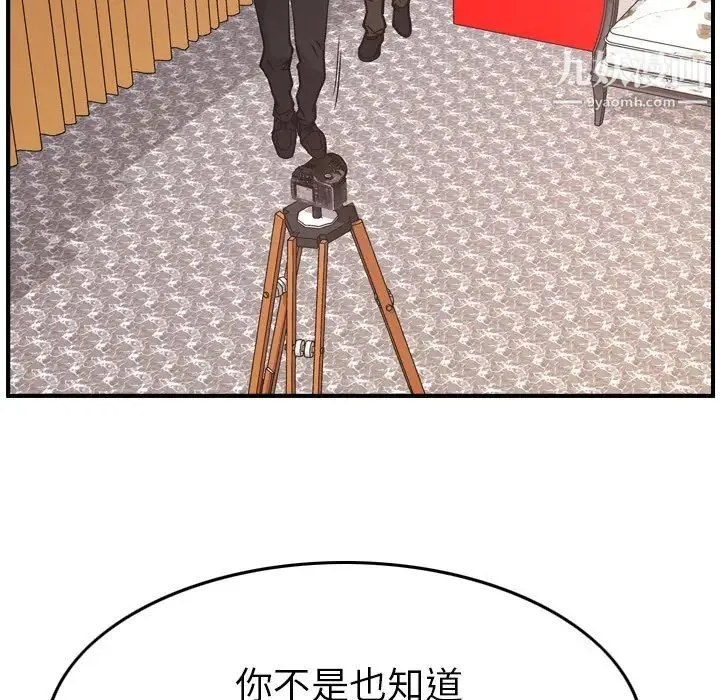 经纪人 第81话 第62页