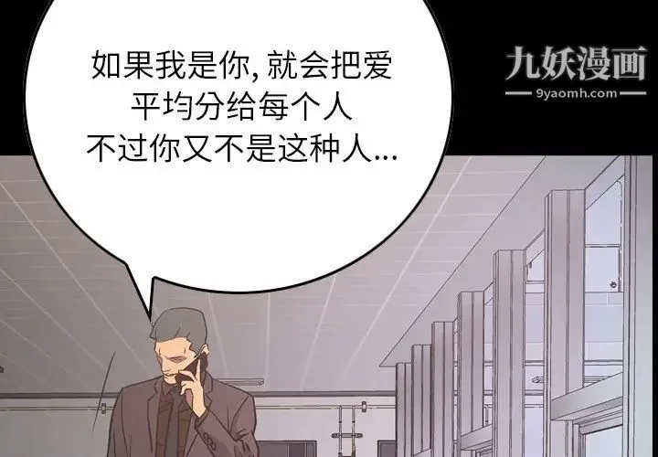 经纪人 第81话 第4页