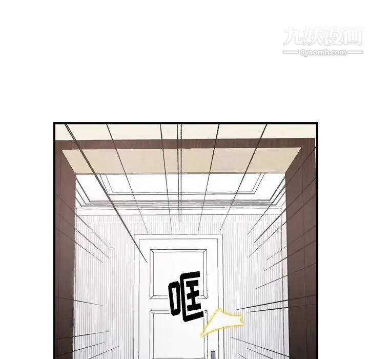 经纪人 第81话 第101页