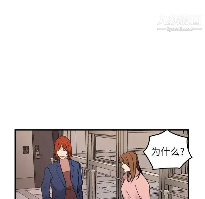 经纪人 第81话 第120页