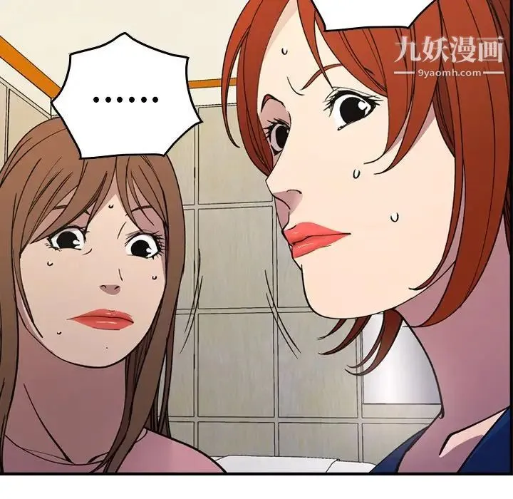 经纪人 第81话 第80页