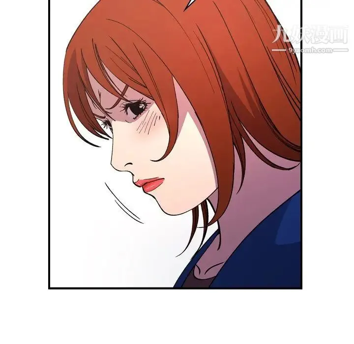 经纪人 第81话 第105页