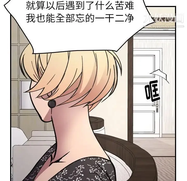经纪人 第81话 第112页