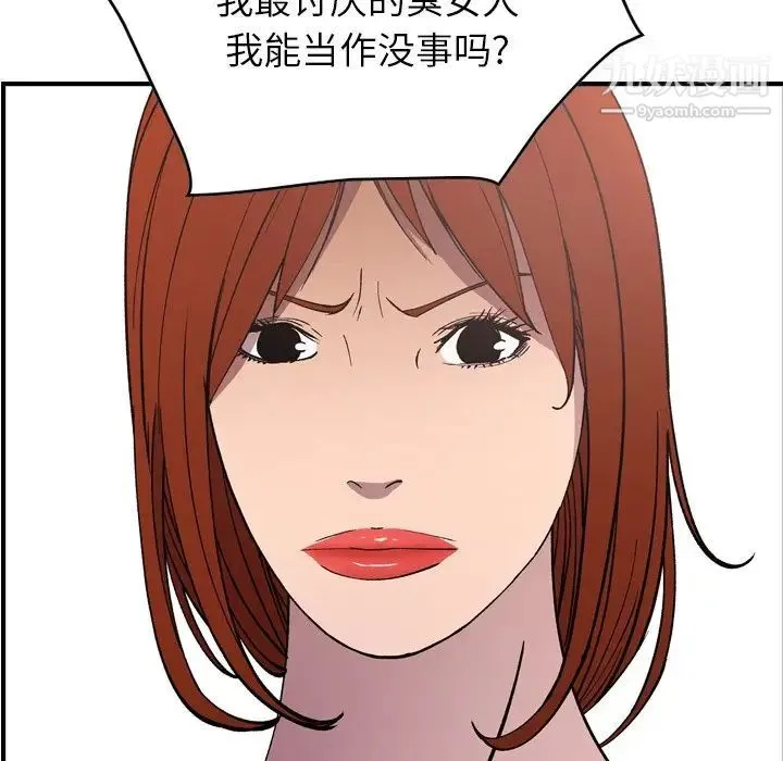 经纪人 第81话 第126页