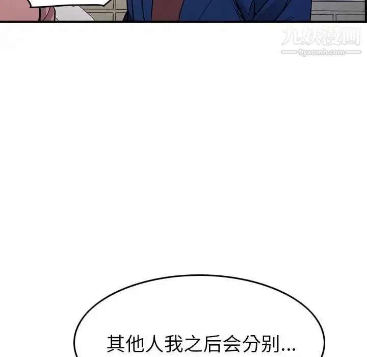 经纪人 第81话 第90页